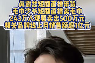 乌布雷谈季后赛：这是我们为之努力的最高水平比赛 要脚踏实地