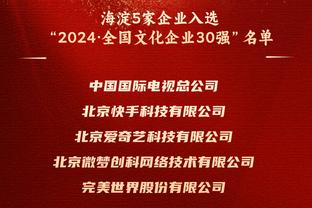 红军助教：柯蒂斯-琼斯总是可以拿出表现，我们为他感到骄傲