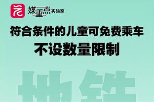 范弗里特：赛季首次对阵魔术时他们痛揍了我们 报仇的感觉很棒