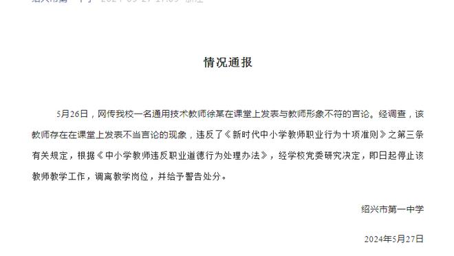 邮报：因法律结构问题，拉特克利夫收购曼联股份预计下周才公布